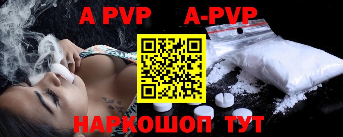 Королёв  APVP СК КРИС  Вход с VPN  Альфа ПВП Crystall 