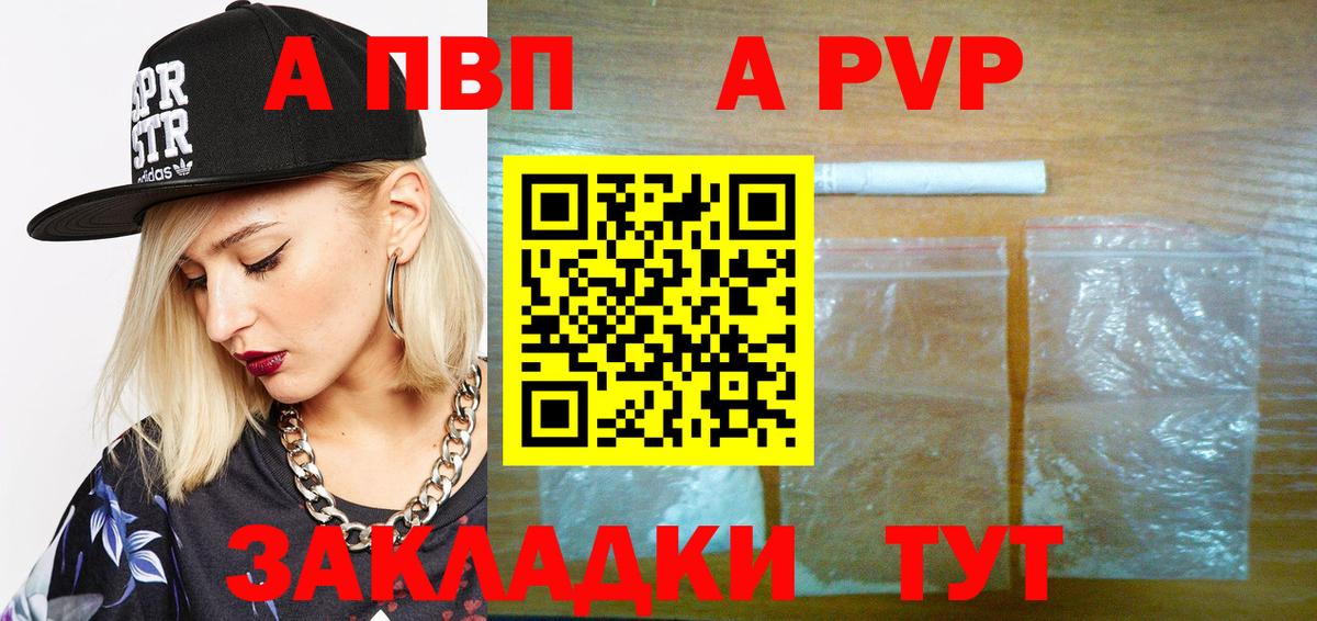 А ПВП крисы CK Королёв