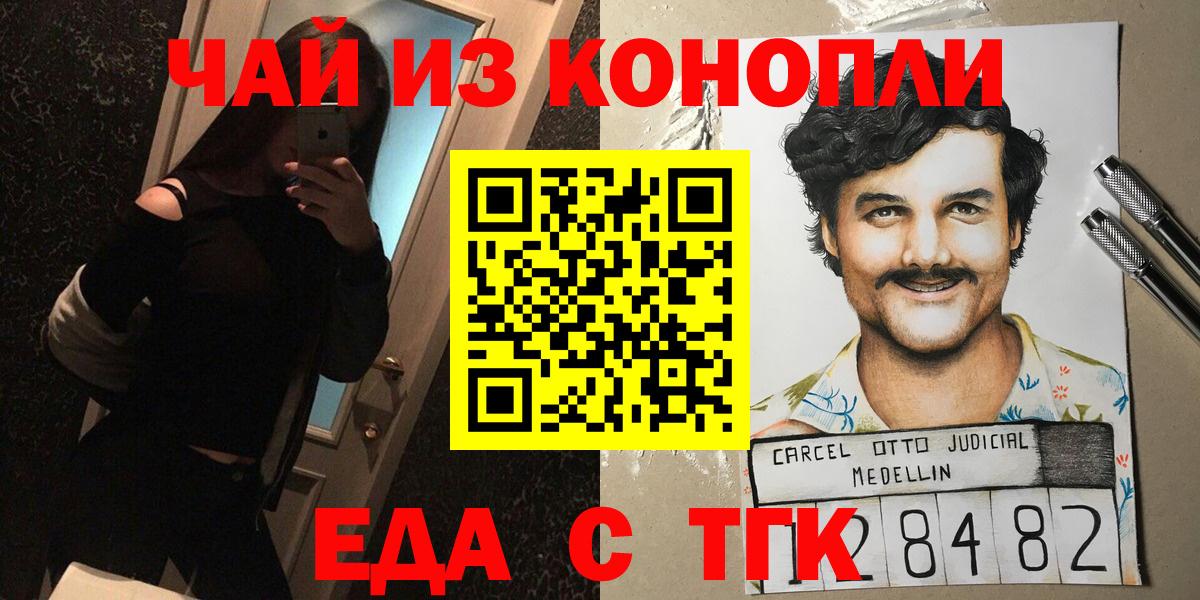 Королёв  Cannafood марихуана  Вход с VPN 