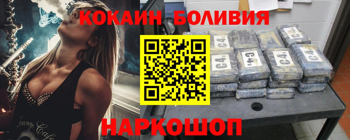 Кокаин 97%  Вход с VPN  Кокаин Перу  Королёв 