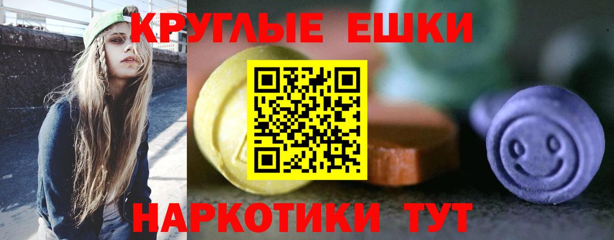 Экстази 99%  где найти наркотики  Королёв  Экстази  Вход с VPN  Ecstasy Philipp Plein 