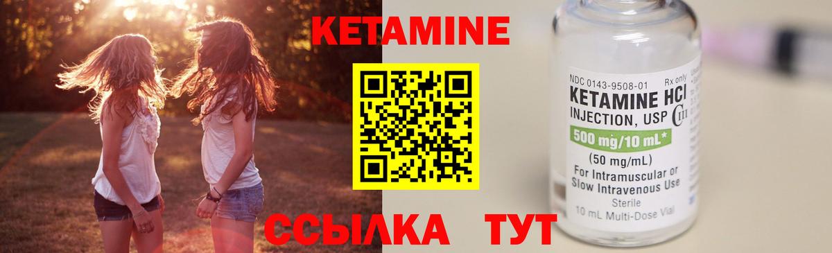 сайты даркнета телеграм  Вход с VPN  Королёв  Кетамин ketamine 
