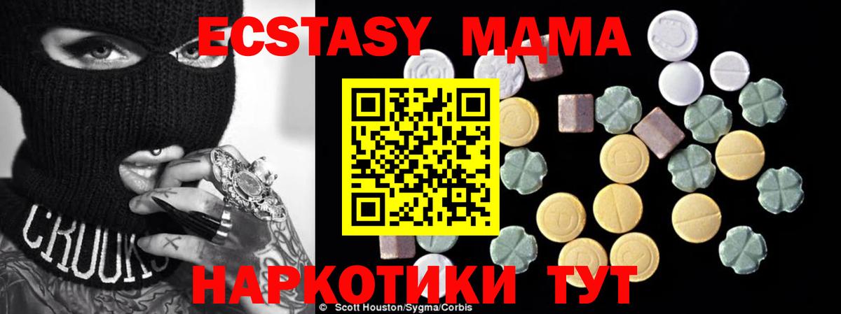 МДМА crystal  MDMA Molly  Королёв  Вход с VPN 