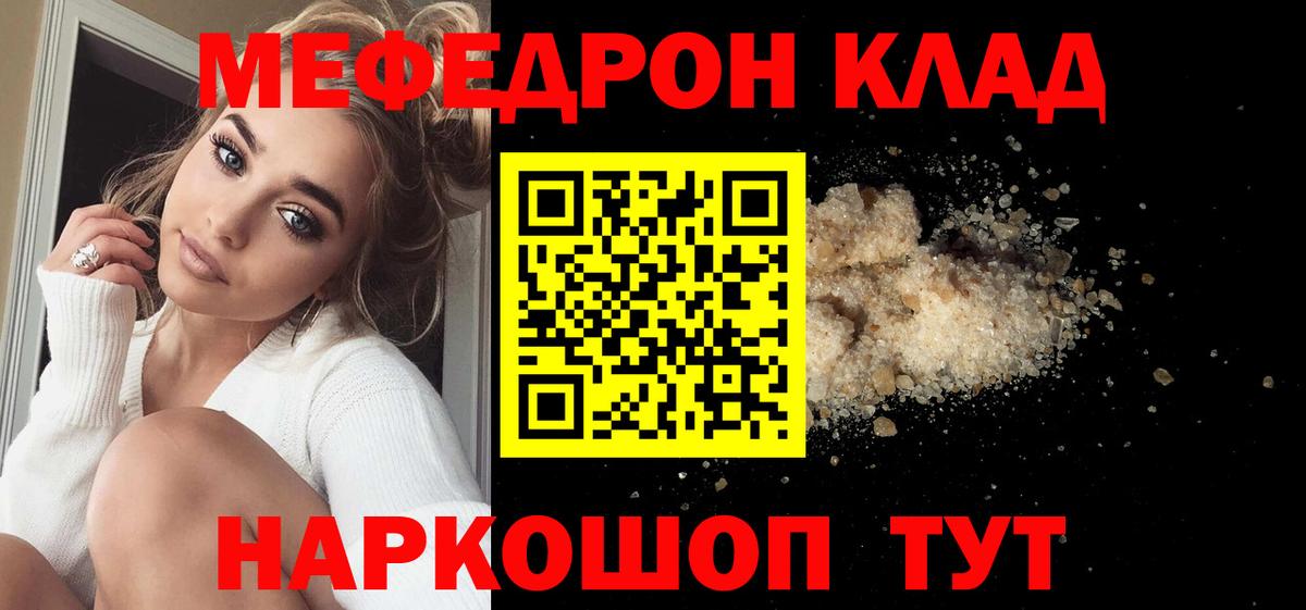 Королёв  МЯУ-МЯУ  МЕФ mephedrone  Вход с VPN  МЯУ-МЯУ 4 MMC 