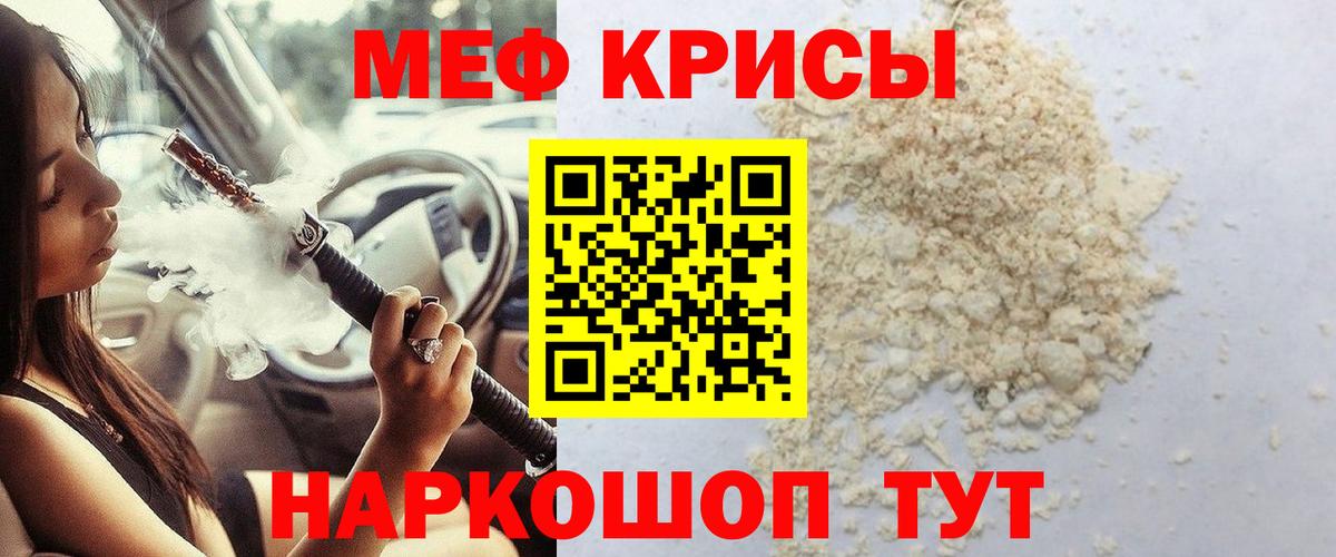 Меф Королёв