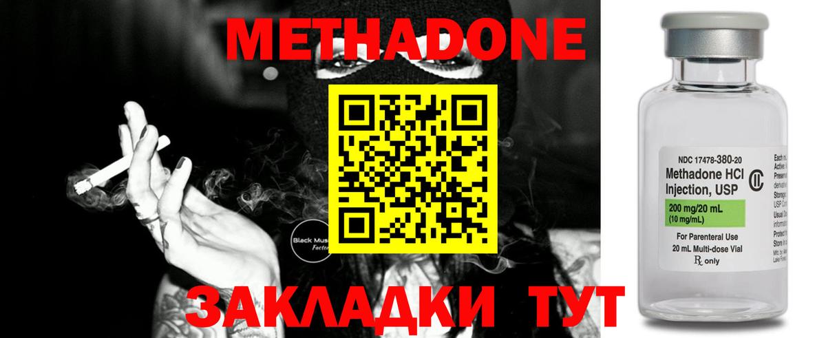 shop официальный сайт  МЕТАДОН methadone  Вход с VPN  Метадон methadone  Королёв 