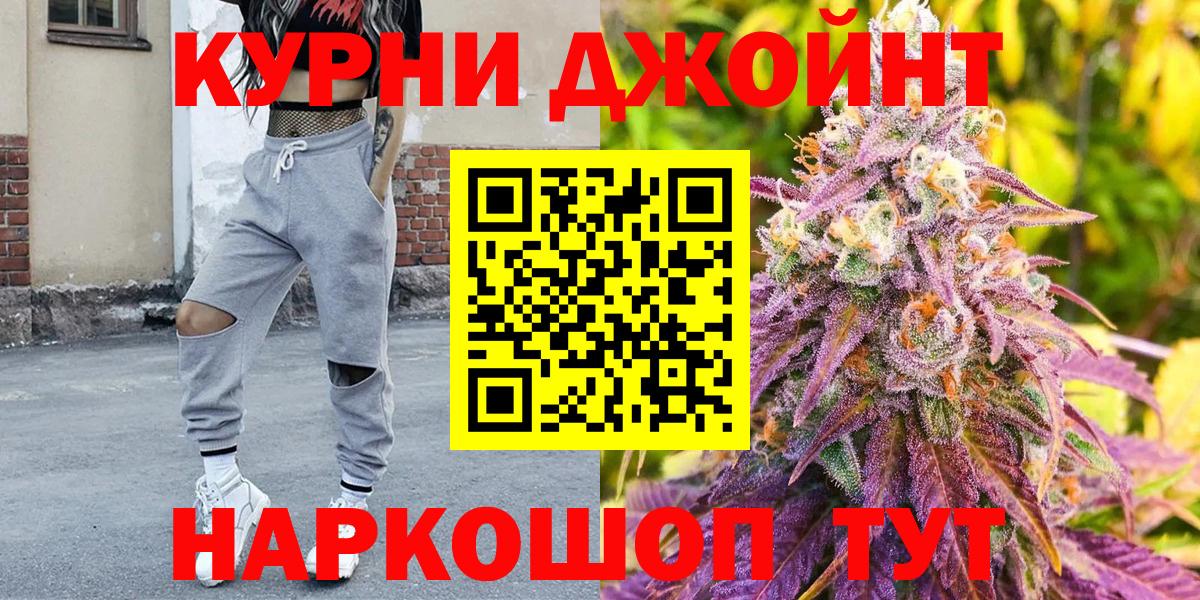 Канабис OG Kush Королёв
